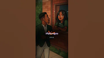 قالت ياحبيبي ياعمري بيبوادم اسوان 