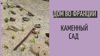 зачем посыпают гравием сад и какие растения можно в нем высаживать