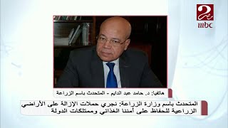 المتحدث بأسم وزارة الزراعة: "ملاعب كرة القدم تصنف مع حالات التعدي وغير مستثناه فى القانون" screenshot 3