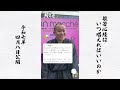 【総集編】千原靖賢の『お悩み相談所』