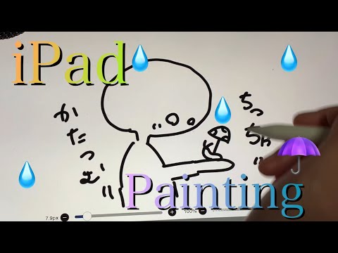 【ASMR】iPadで絵を描く音フェチ♪/自分絵/iPad Painting asmr