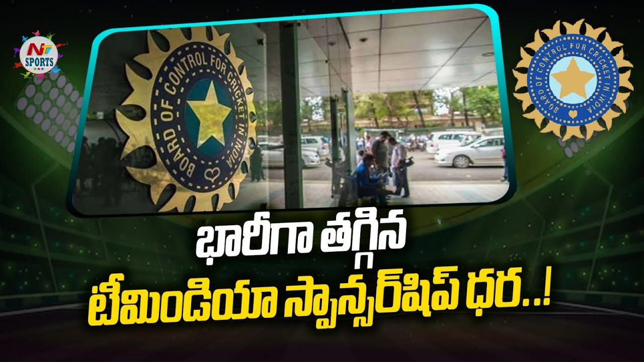 BCCI sets Rs 350 cr base price for lead sponsorship rights | NTV Sports