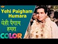येही पैगाम हमरा /Yehi Paigham Humara (COLOR) HD - Manna Dey | Dilip Kumar, Vyjayanthimala - Paigham