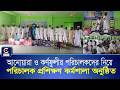 আনোয়ারা ও কর্ণফুলীর পরিচালকদের নিয়ে পরিচালক প্রশিক্ষণ কর্মশালা অনুষ্ঠিত | Cplus