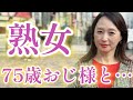 62歳専業主婦は毎日寂しくて…。いつも一人で。