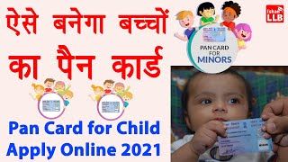 Minor pan card apply online - bacho ka pan card kaise banaye | pan card for minor | Full Guide