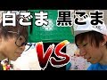 白ごまと黒ごまで本気でオセロバトルしたらシュール過ぎたwwwww
