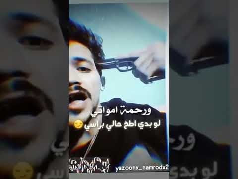 يزن النمرود يهدد صخر الدعجة وخلف التعمري يزن النمرود اشترك بالقناة ليصلك جميع الاخبار