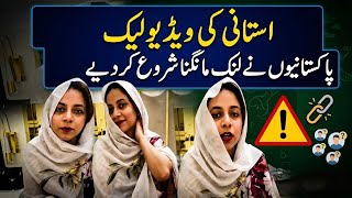 Video Viral Guru Aur Murid Ki || Kebocoran Video Khahn Sey Hui? Pakistanio Afsos Hai Asi Soch Per 