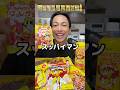 スッパイマンのお菓子たくさん集めて食べ比べ！#スッパイマン #新作 #ASMR