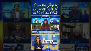 Maulana Won’t Go Far with Opposition, but Alliance Could Trouble PML-N: Zaigham Khan