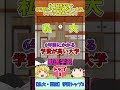 私大《獣医学部》学費高額トップ3!意外と知られていない私立獣医学科の学費!#獣医師 #ランキング