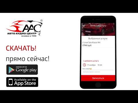 Приложение АвтоАудиоЦентр. 150