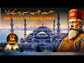 The Ottoman Empire Season 01 Complete | Faisal Warraich