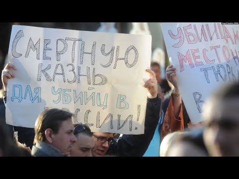 Могут ли в России восстановить смертную казнь