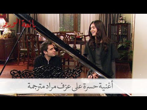 مسلسل بائعة الورد اغنية لميس غنتها على المسرح Wmv Mp3 Ecouter