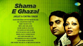 Shama-E-Ghazal | Jagjit Singh & Chitra Singh | Agar Hum Kahen Aur Woh Muskura Den | Trending Ghazal