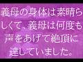 【シニア恋愛】「一度だけでいい」義父の囁きに心が揺れた夜…