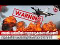 അൽ ഖർജിൽ വ്യോമാക്രമണ ഭീഷണി; സുരക്ഷിത കേന്ദ്രങ്ങളിലേക്ക് മാറാൻ സൗദി | Airstrike Warning | Al Kharj
