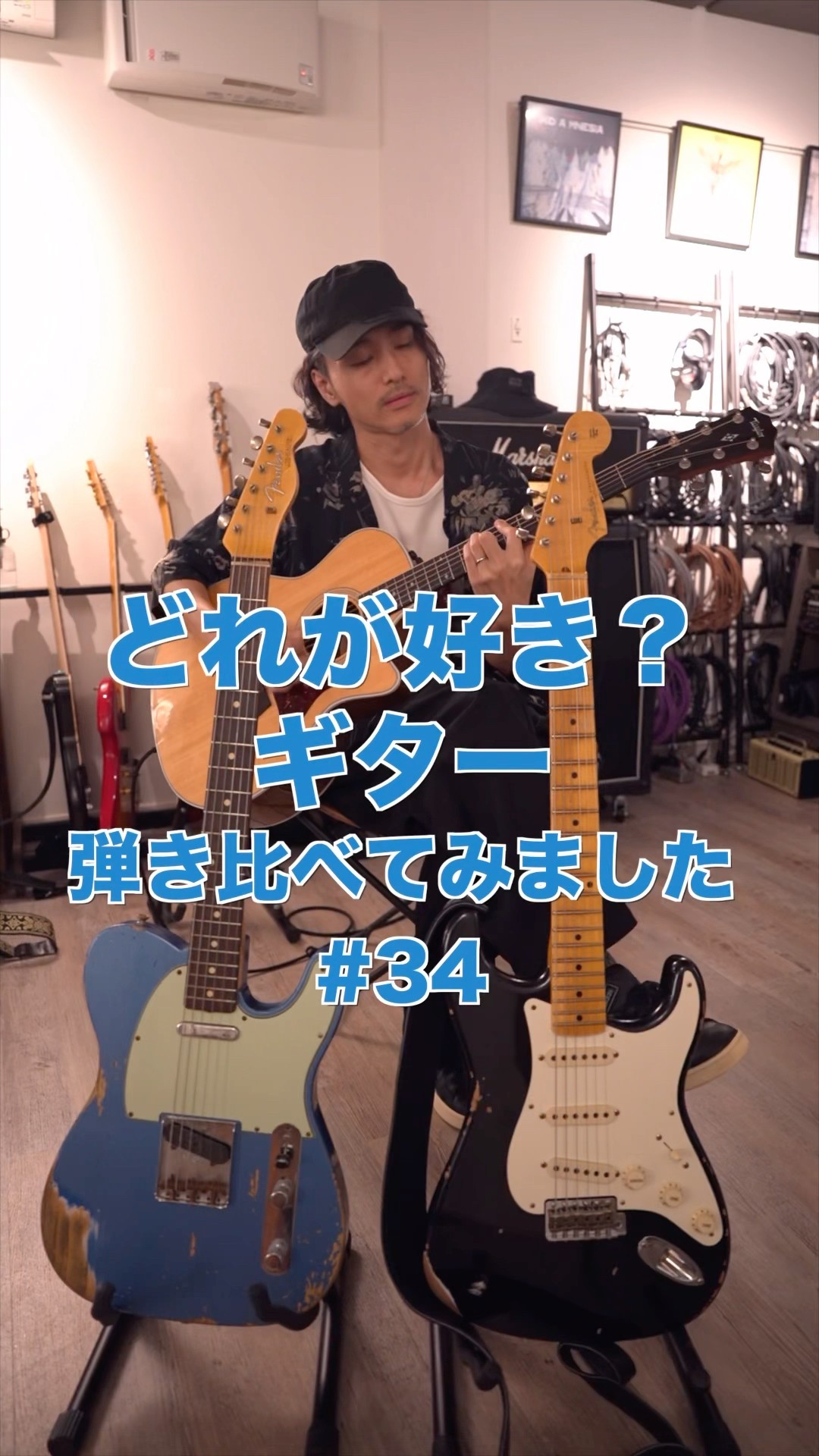 弾き比べ34】ColdplayのYellowを2本のギターで弾き比べ
