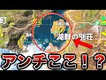 最後のアンチがほぼ海で泳いでくる奴全員海に沈めた【荒野行動】