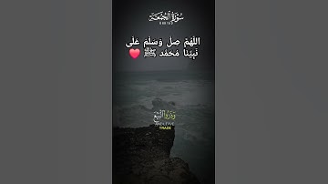 ✨️#جمعة_مباركة #سورة_الكهف #مسلم #اسلام #القرآن_الكريم #مكة #verse #jummamubarak