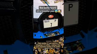 Famous New world record of the most expensive number plate!! $ 15,000,000 #shorts Wealth