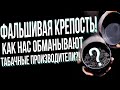 HT №263. Что такое никотин? Как нас обманывают табачные и кальянные производители?