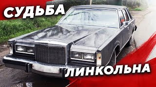 Судьба ЛИНКОЛЬНА из фильма БРИГАДА спустя 20 лет