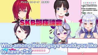 【Eng Subs】SKB club and Inuyama Tamaki Part6: They would most like to have s*x with? 【Nijisanji】
