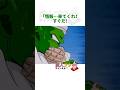 【ドラゴンボール】ピッコロが呼んだただ1人の名 #ドラゴンボール #雑学 #アニメ #dragonball