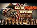 Мистецтво дипломатії як перемагати без єдиного пострілу Мистецтво дипломатії як перемагати без єдиного пострілу