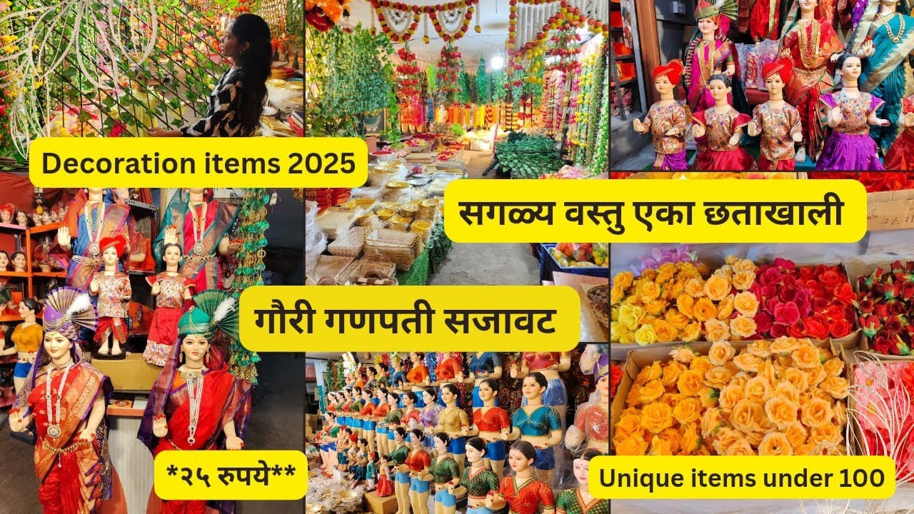 सर्व वस्तू एकाच छताखाली | Ganpati decoration ideas 2025 #decorationideas  #pune #ganpatidecoration