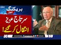 Pakistans former finance minister sartaj aziz passes away at 95  samaa tv