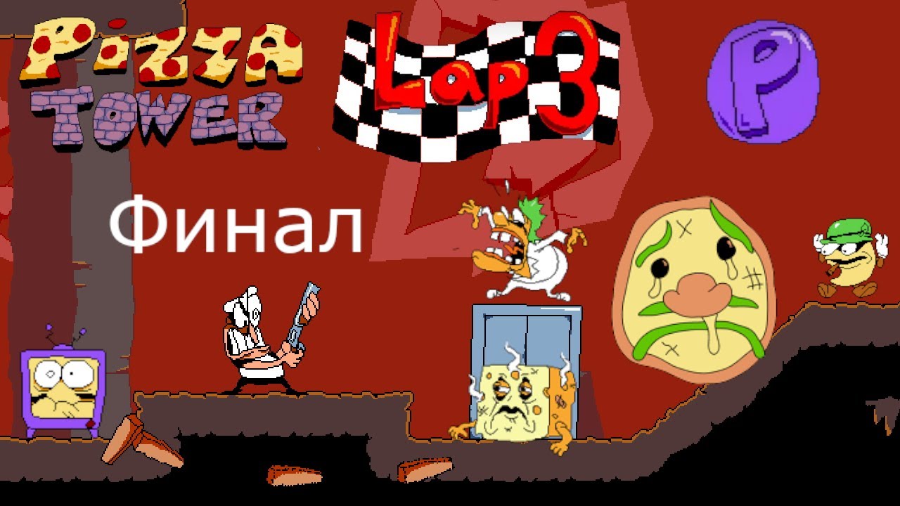 Pizza tower lap mod. Pizza Tower lap 3. Круг 2 пицца ТОВЕР. P Rank pizza Tower. Pizza Tower Art.