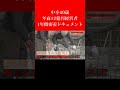 【24歳で借金して起業】中卒40歳・年商12億円経営者の1年間密着ドキュメント #shorts