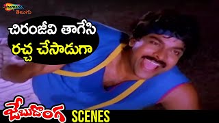 Chiranjeevi Drinking Comedy Scene | Jebu Donga Telugu Movie | Chiranjeevi | Radha | Bhanupriya