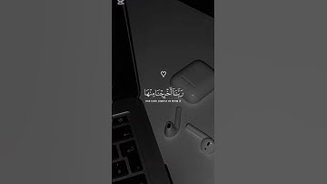 ألم تكن آياتي تتلى عليكم فكنتم| القارئ ياسر الدوسري #قرآن #القرآن_الكريم