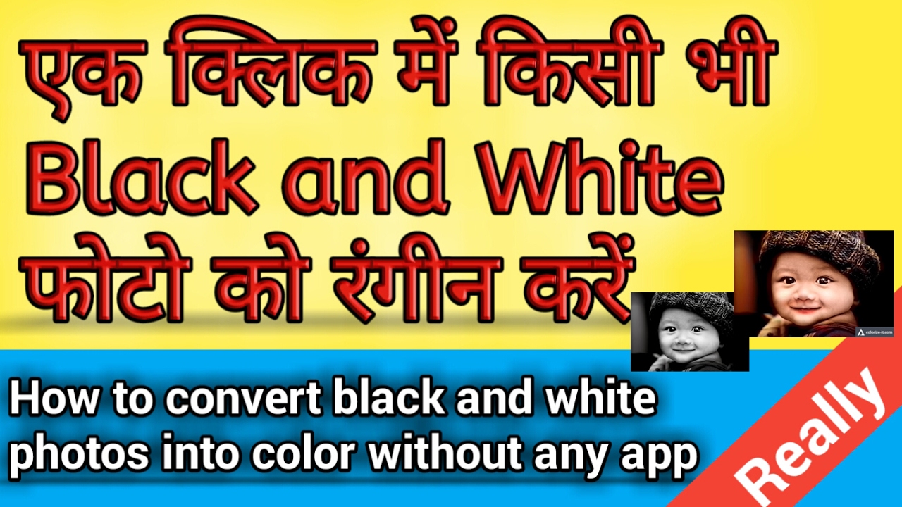 how to color any black and white photo in seconds without installing any app - Turn Black And White Photo Into Color how to color any black and white photo in seconds without installing any app - Turn Black And White Photo Into Color