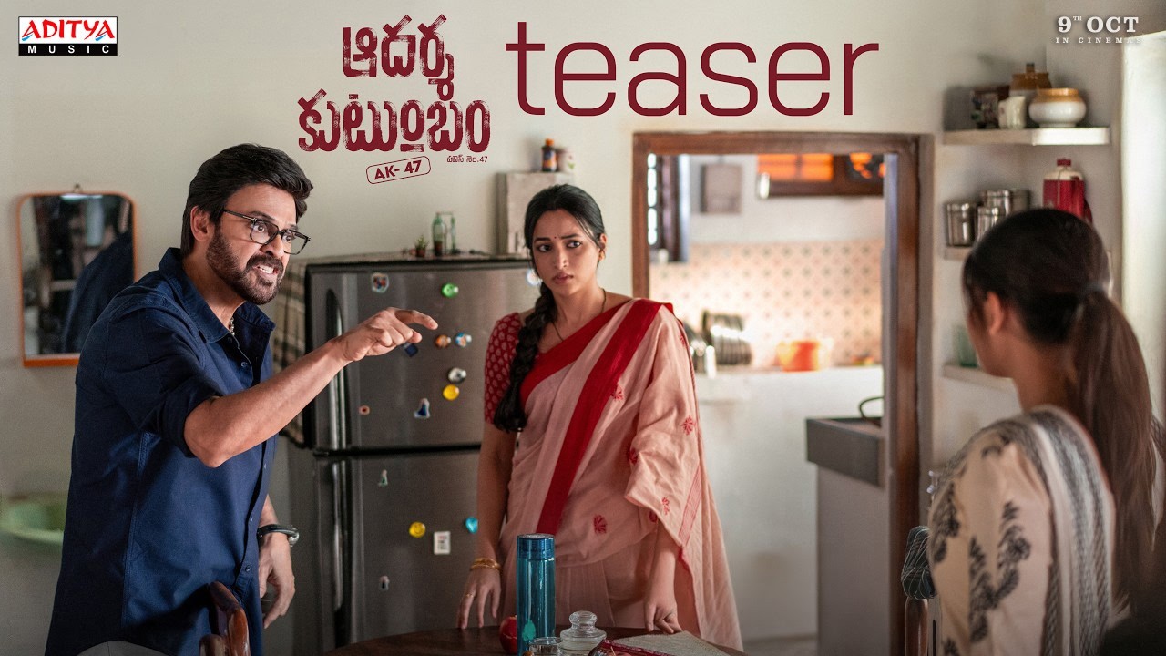 Aadarsha Kutumbam - #AK47 - Teaser | Venkatesh, Srinidhi Shetty | Trivikram | Thaman S