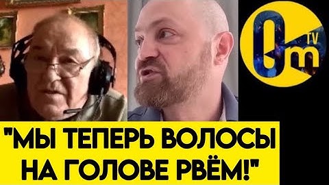 "Я ПРИЗНАЮ, ЧТО МЫ ОБЛАЖАЛИСЬ!"