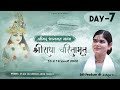 Day 7 | Shri Radha Charitamrit 2022 |  Gau Seva Dham Hospital | Devi Chitralekhaji | Sankirtan Yatra