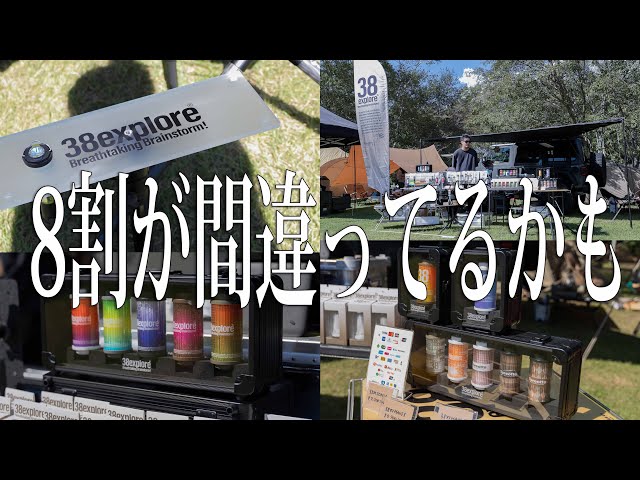 38explore] 38? Mi-ya? Recommended Stylish Camping Lantern. Not