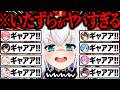 【総集編】小悪魔的ないたずらを仕掛けホロメンを絶叫させる愉悦狐・白上フブキ名場面43連発まとめw【ホロライブ/白上フブキ/さくらみこ/大空スバル/大神ミオ/切り抜き】