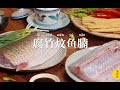廣東老師傅教妳做名菜【腐竹炆魚腩】，燒出的腐竹比魚還好吃！