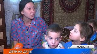 В Уральске семья с шестью детьми мерзнет на даче