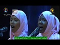 طالبات ولاية غرب كردفان عشانك يا بلد الدورة المدرسية القومية 2018م