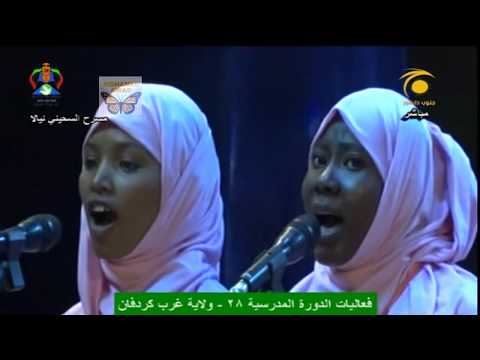 طالبات ولاية غرب كردفان - عشانك يا بلد - الدورة المدرسية القومية 2018م