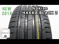 Nokian Hakka Black 2 /// обзор новинки 2018