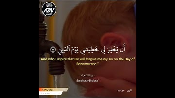 {وَإِذَا مَرِضْتُ فَهُوَ يَشْفِينِ} [الشعراء : 80]القارئ سمير عزت